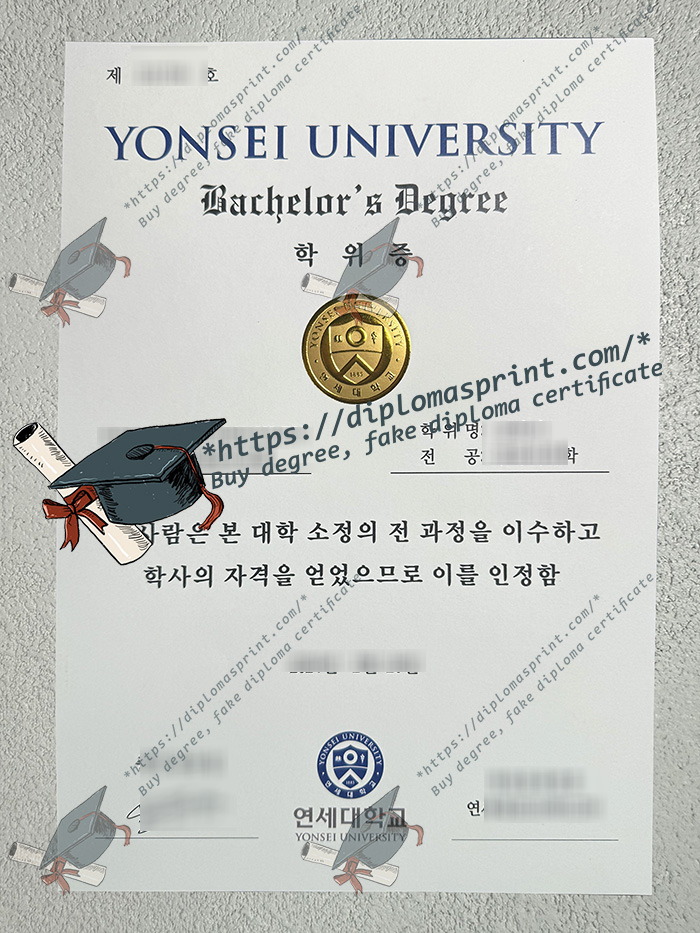 Yonsei University Diploma
