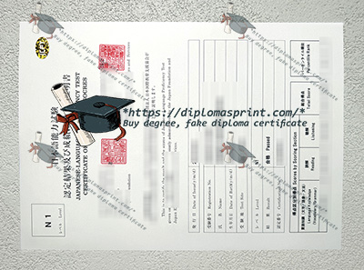 JLPT Academic record