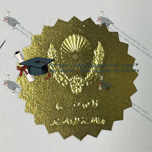 University of Balamand Credentials seal