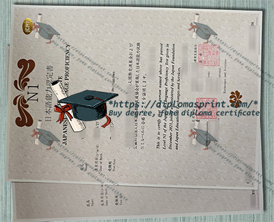 JLPT N1 Certificate